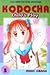 Kodocha (Child's Play) Vol. 5