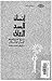 إنسان السد العالي