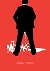 Мъже