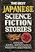 The Best Japanese Science Fiction Stories