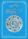 اورتا عصرلرده تبریز شهرینین تاریخی
