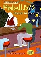 1973年的彈珠玩具by Haruki Murakami