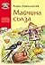 Майчина сълза