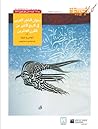 ديوان الشعر العربي في الربع الأخير من القرن العشرين: 5 - تونس وليبيا ديوان الشعر العربي في الربع الأخير من القرن العشرين: 5 - تونس وليبيا