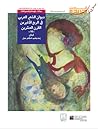 ديوان الشعر العربي في الربع الأخير من القرن العشرين: 10 - لبنان
