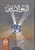 النحو الأساسي