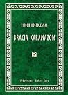 Bracia Karamazow