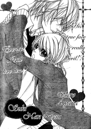 Image result for suki nan desu"