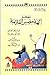 معجم آلهة مصر القديمة by Mario Tosi