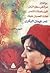 شعر إيمان بكري by إيمان بكري