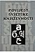 Povijest svjetske književnosti by Milivoj Solar