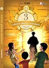 Misteri Pharao Matahari (3 Sahabat, #2)
