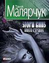 Згори вниз. Книга страхів Згори вниз. Книга страхів