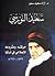 سعيد النورسي: حركته ومشروعه...