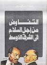 التفاوض من أجل السلام في الشرق الأوسط