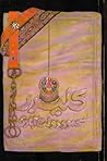 کلیدر