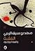 الخشت وللعبة أدوار أخرى