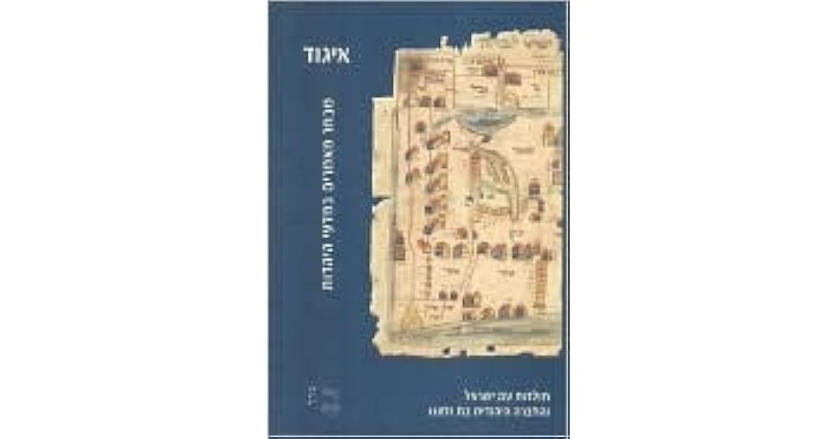 Jewish society essay 07 image