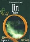Jin dalam Al-Qur'an