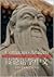 Confucius's Analects: An Advanced Reader of Chinese Language and Culture
