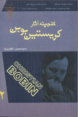 گنجینه آثار کریستین بوبن جلد دو (Paperback)