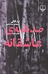 صد نامه‌ی عاشقانه