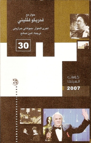 حوار مع فدريكو فلليني (ebook)