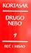 Drugo nebo