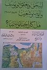 قصص الأنبياء والت...