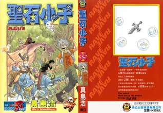 Rave Master, Vol. 35 (Paperback)