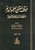 موقف العقل والعلم والعالم م...