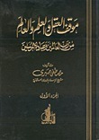 Ø§ÙØ³ÙØ§Ø³ÙØ©