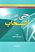 حتى أكون أعلى من السحاب