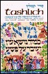 Tashlich: Tashlich & the Thirteen Attributes; A New Translation with a Commentary Anthologized From Talmudic, Midrashic, and Rabinic Sources