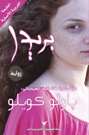 Ibrahim Abdulla S Review Of بريدا