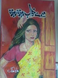 Mere khawab reza reza 