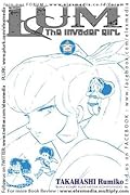 Lum: The Invader Girl Vol. 25