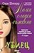Убиец by Sara Shepard