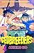 Geobreeders Vol. 4