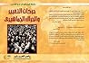 حركات التغيير وال...
