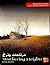 مرتفعات وذرنج