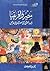 مصر وأفريقيا: الجهود الكشفي...