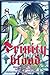 Trinity Blood Vol. 8