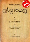 Bahasa Parwa - Tatabahasa Jawa Kuna I