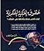 حقوق الملكية الفكرية by أكرم عبد الوهاب