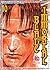 Blade of Immortal Vol. 10