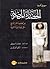 الحضارة المصرية من عصور ما قبل التاريخ حتى نهاية الدولة القديمة by Cyril Aldred
