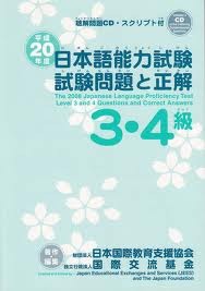 Japanese Language Proficiency Test Level 3 and 4 : Questions and Correct Answers 
