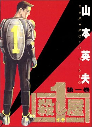Koroshiya Ichi (Ichi the killer, manga)