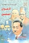 التاريخ السري لجم...